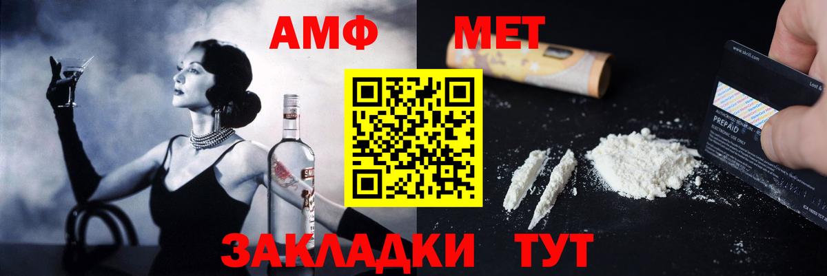 АМФЕТАМИН  АМФ Premium  mega рабочий сайт  Вход с VPN  Ртищево  Amphetamine 