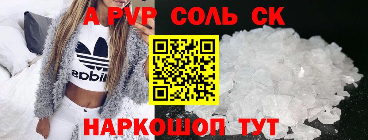 Alpha-PVP кристаллы Ртищево