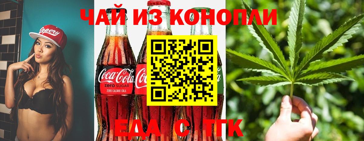Ртищево  Печенье с ТГК марихуана  Вход с VPN 