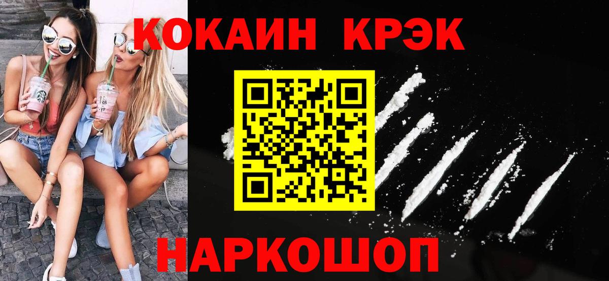 КОКАИН FishScale Ртищево