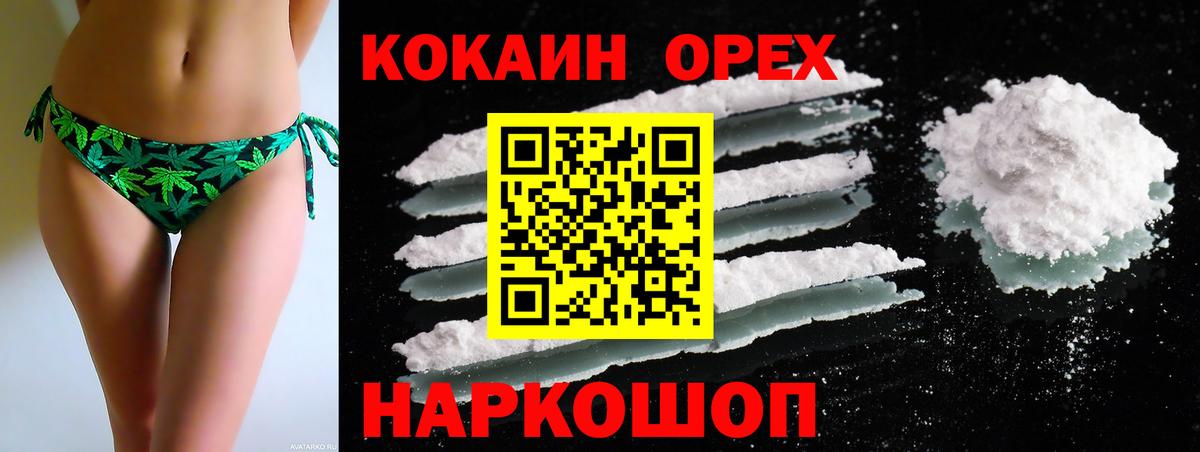 COCAIN Fish Scale  Вход с VPN  Ртищево  КОКАИН FishScale 