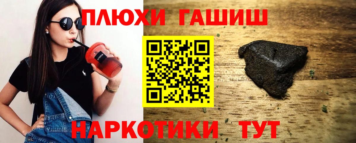 ГАШ индика сатива  ГАШИШ Изолятор  Вход с VPN  Ртищево 