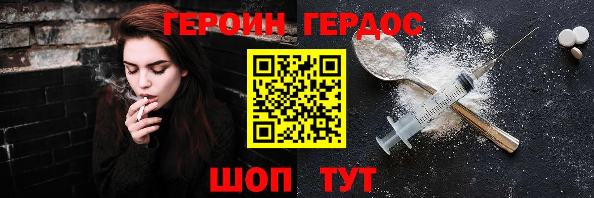 Героин Афган  Вход с VPN  Ртищево 
