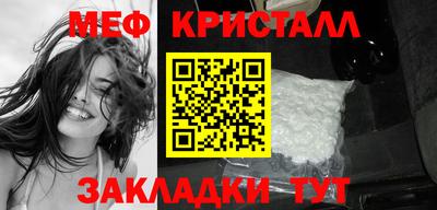 меф Партизанск
