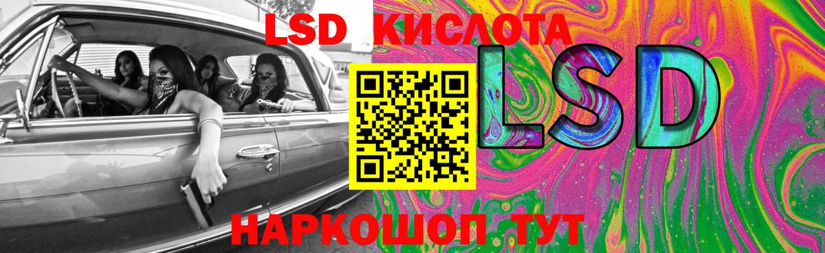 ЛСД экстази кислота  Лсд 25 экстази кислота  ЛСД экстази  Ртищево  Вход с VPN 