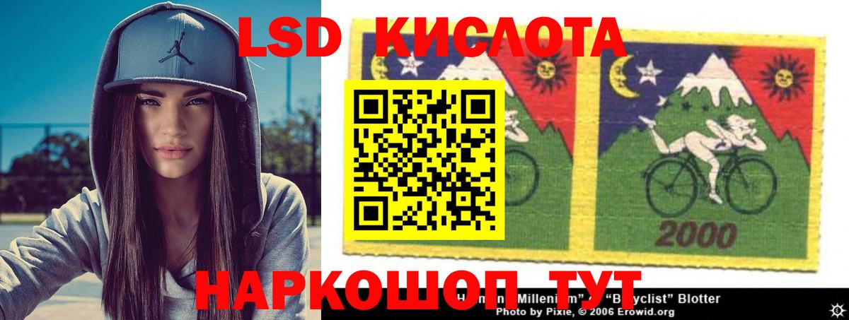Лсд 25 экстази кислота Ртищево