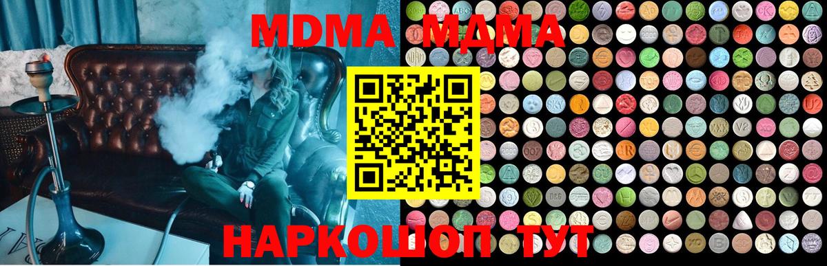 МДМА молли Ртищево