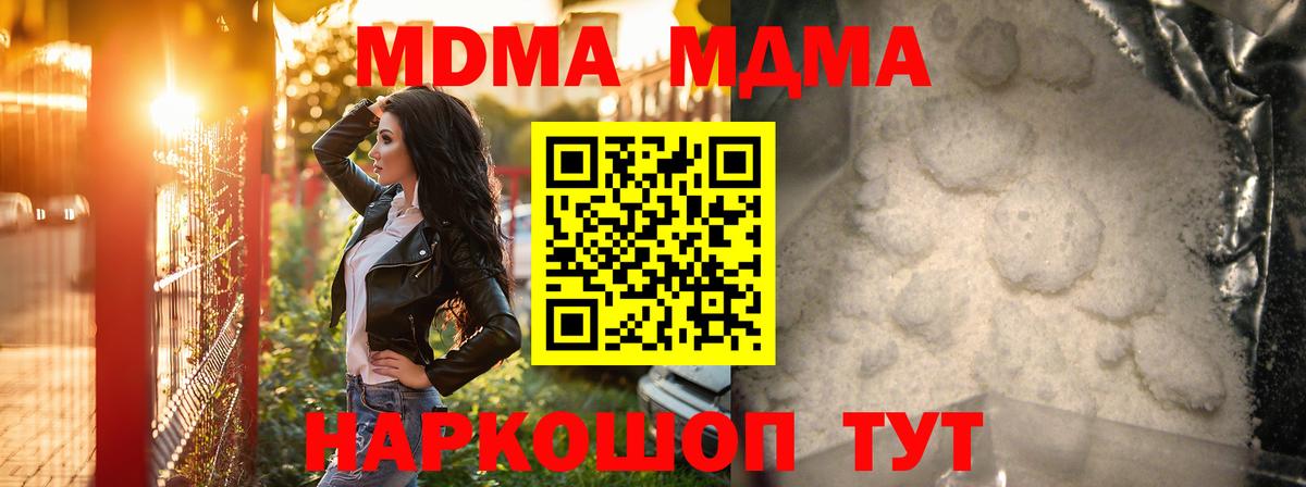 МДМА кристаллы  MDMA  MDMA молли  Ртищево  Вход с VPN 