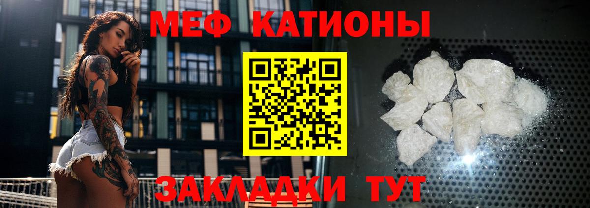 Мефедрон  Мефедрон кристаллы  Вход с VPN  МЯУ-МЯУ кристаллы  Ртищево 