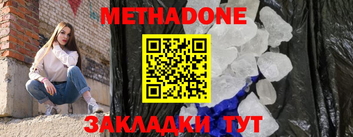 Метадон белоснежный  Вход с VPN  Метадон белоснежный    рабочий сайт  Ртищево 
