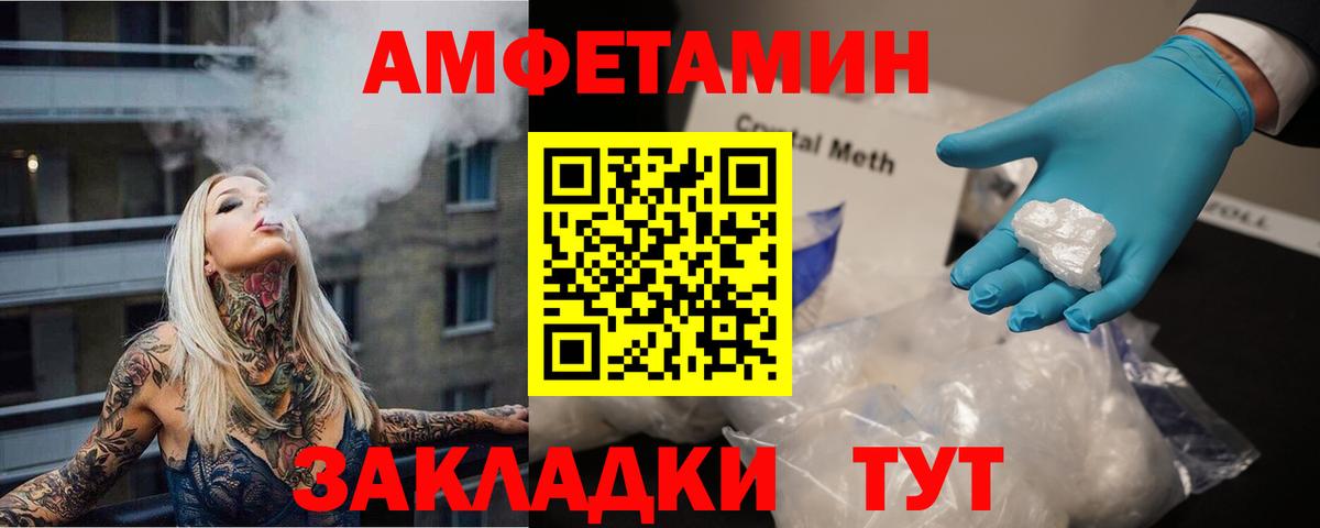 МЕТАМФЕТАМИН витя Ртищево