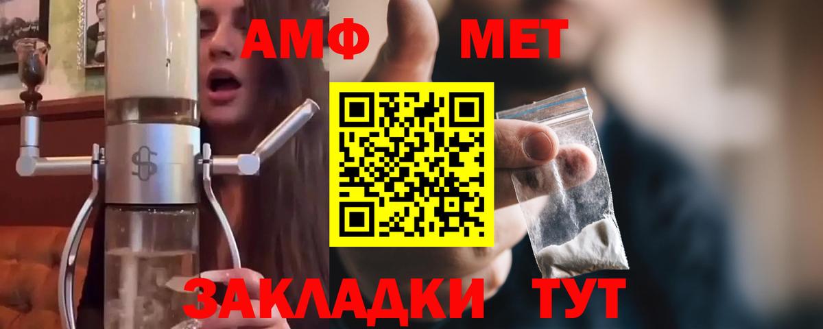 МЕТАМФЕТАМИН кристалл  МЕТАМФЕТАМИН кристалл  Ртищево  Вход с VPN 