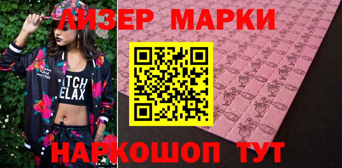 Наркотические марки 1,5мг  где купить наркотик  Ртищево  Вход с VPN  Марки N-bome 