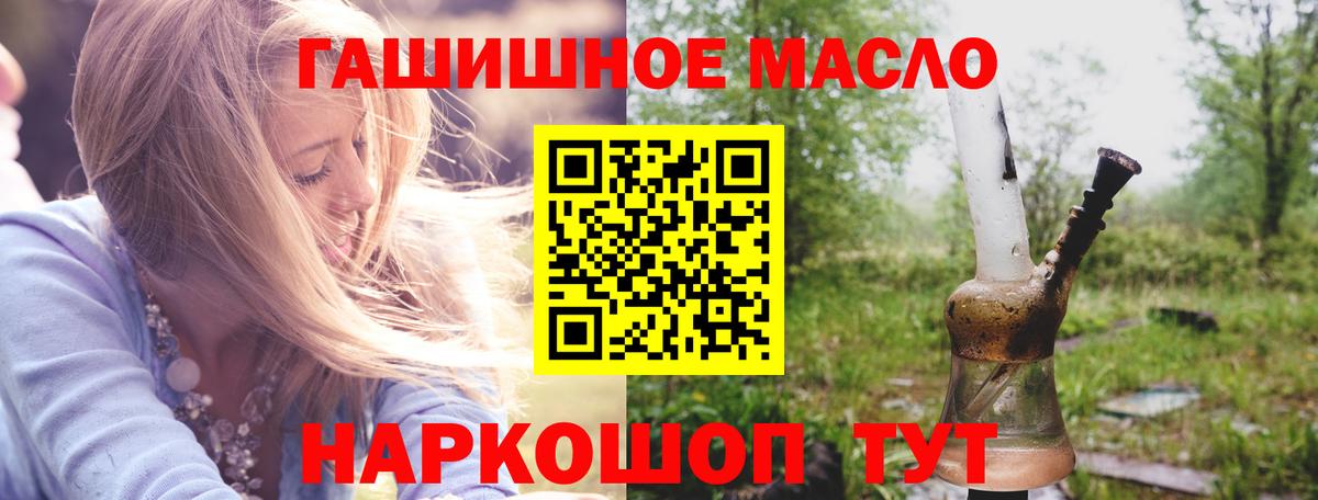 Ртищево  ТГК THC oil  Вход с VPN 